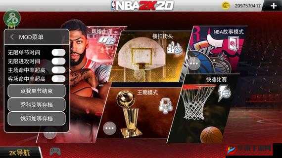 nba2k 破解版下载：畅享游戏乐趣，无需付费