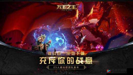《万王之王3D：奥术学者之路，红色圣印之力与智慧之选》