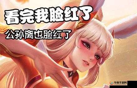 公孙离：眼含热泪，咬碎铁球