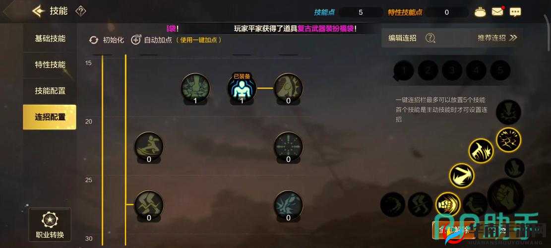 新神武3手游魔王加点推荐：力量加点，配合技能，魔王威力无穷