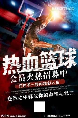 China 中国篮球手冲网站：热血篮球，激情释放