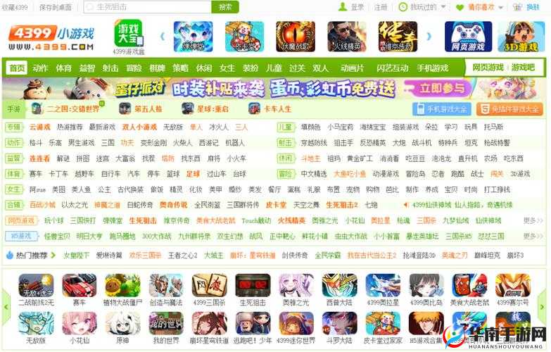 成品游戏网站入口在线玩：畅享游戏乐趣