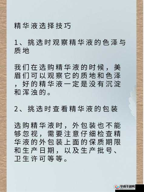 精华液一区二区区别：功效与特点剖析