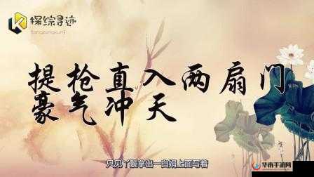 提枪直入两扇门震撼画面
