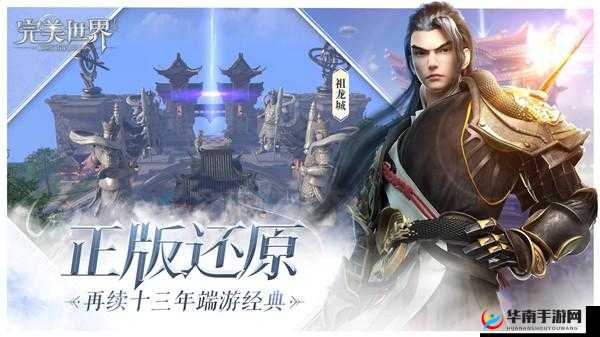 完美世界手游濒死跳跃隐藏任务攻略：揭秘特殊技能与最佳操作指南