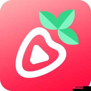 草莓视频 app 无次数限制版，畅享无限精彩