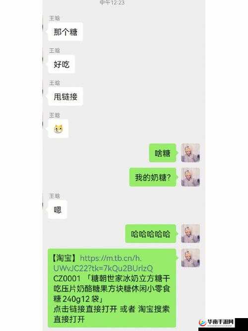 潋滟TXT奶糖不甜已将入口崩溃问题修复：成果展示