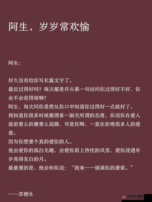 岁岁常欢愉校园 1V1 结局：青春相伴到永远