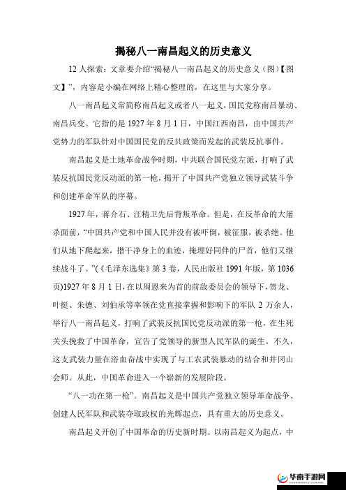 黑料正能量爆料：揭露背后的故事与意义