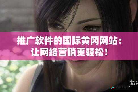 黄冈地区免费网站推广平台助力企业发展