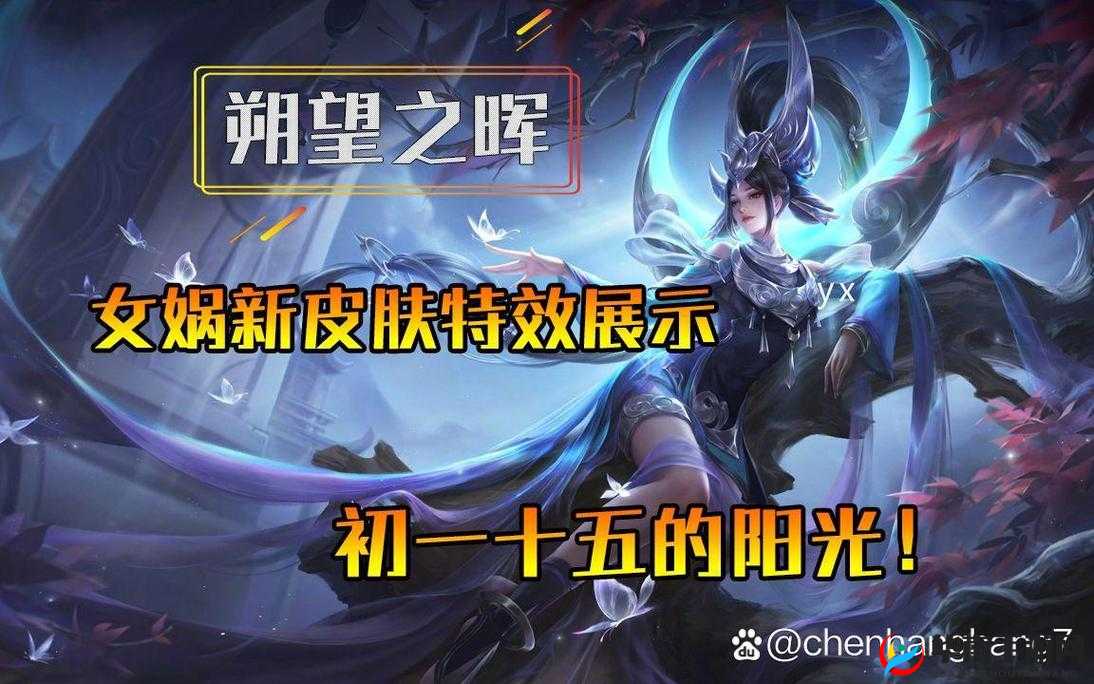 王者荣耀 S15 战令皮肤达摩女娲与赛季皮肤马可的精彩呈现