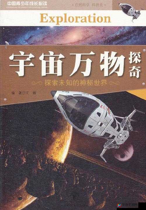 エロワンピースエロじ天堂：探索未知的神秘世界