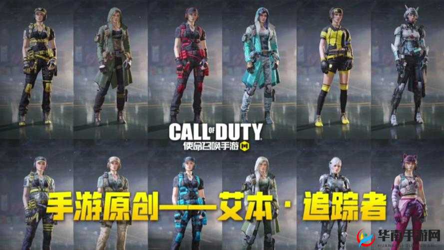 使命召唤追踪者艾本，2025蛇年新春闪耀登场的颜值与实力并存新星