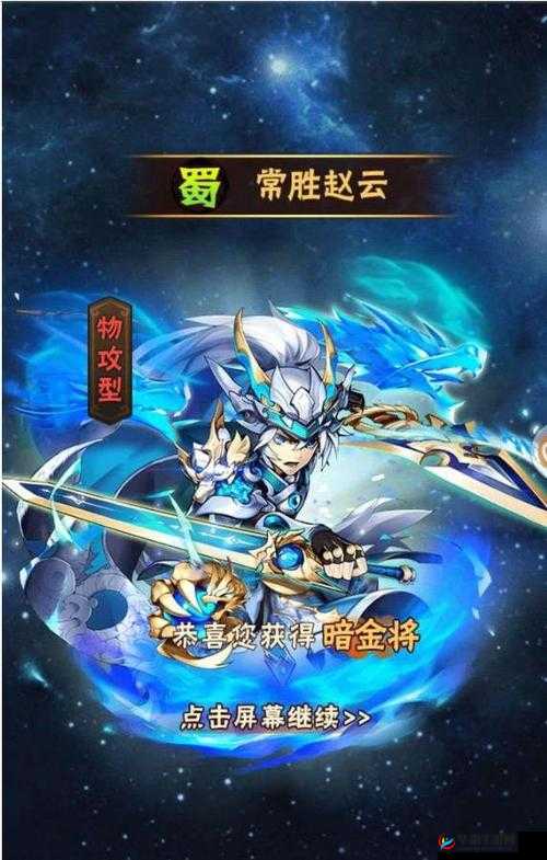 少年三国志2再现历史传奇，赵云孤身勇闯敌营救阿斗的英勇事迹