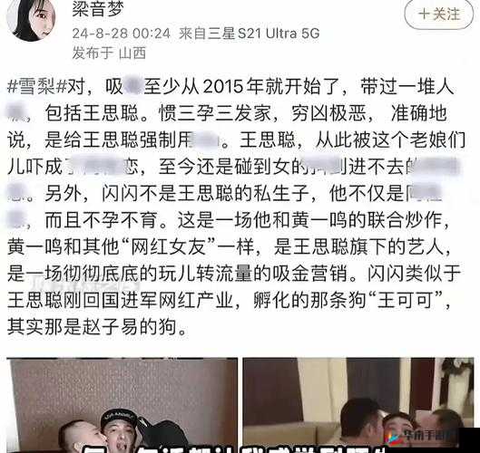 反差婊热门事件吃瓜黑料：揭开面具，揭示真相