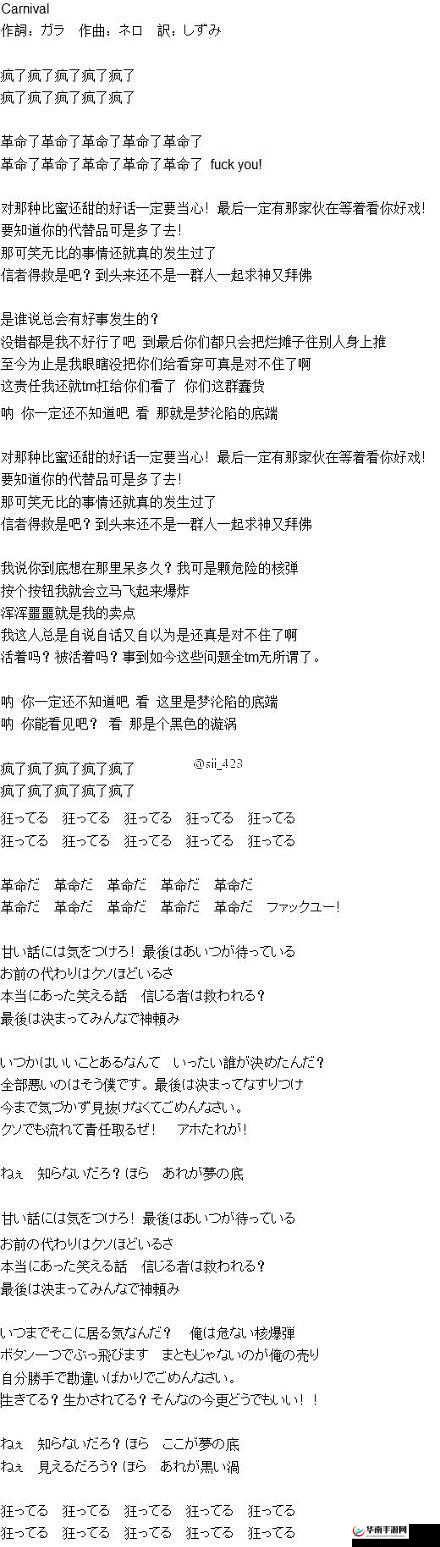 いつまでも変わらぬ愛を歌詞翻訳：永恆不變之愛的真諦解讀
