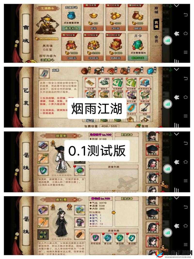烟雨江湖深度探秘，详细揭秘行货商人出现位置与规律