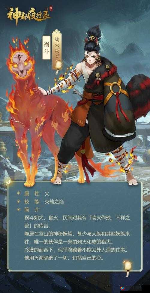 神都夜行录3月10日深度揭秘，毕方鸟现身，不祥之兆引发全城热议