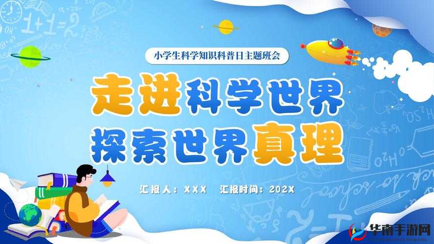以后探索免费的 PPT 直播站：带你走进精彩的 PPT 世界