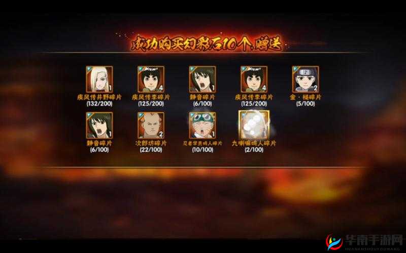 火影忍者游戏攻略，揭秘精英副本36关通关奖励——特定忍者碎片获取