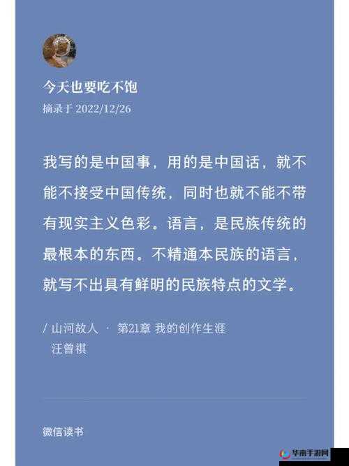 GOGOGO 大胆人文艺术创作的背后秘密：深度解析创作思路与情感表达