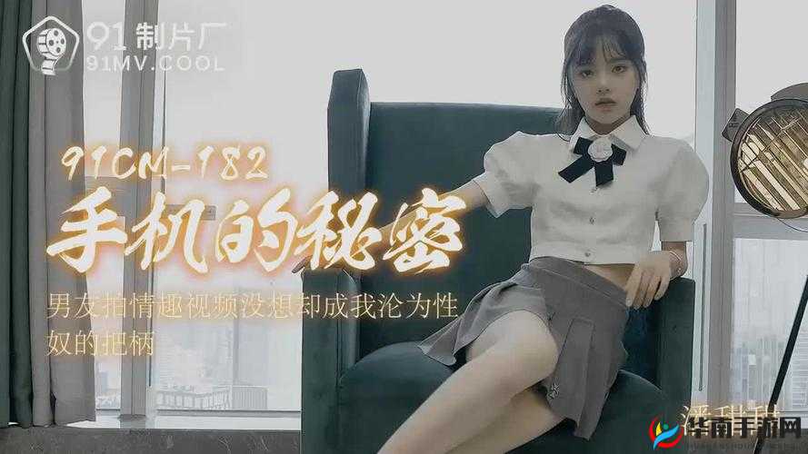 亚洲 18 在线天美传媒潘甜甜：一部探讨爱情与成长的青春偶像剧
