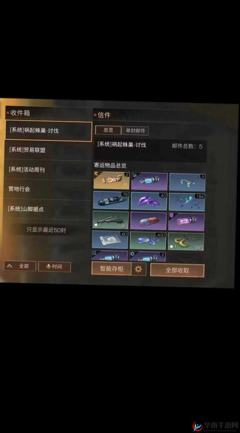 揭秘！明日之后3月8日特别活动，开箱金钥匙答案及攻略大公开