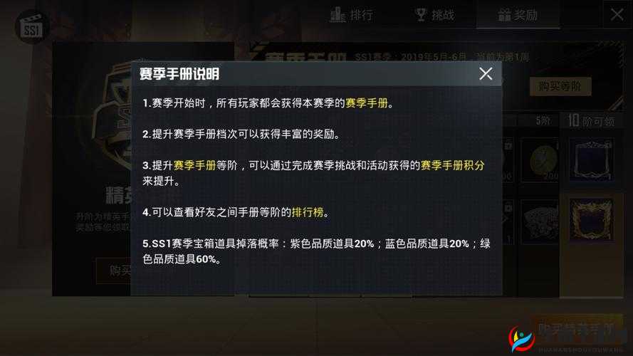 和平精英SS6赛季回顾，探讨拳皇97夏尔美联动套装上线日期