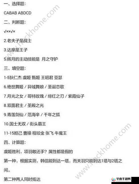 王者荣耀2020年3月官方每日一题全面答案汇总解析