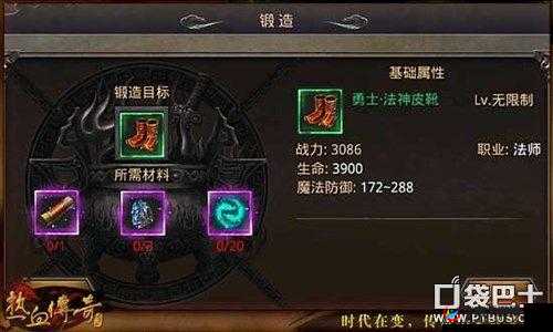 揭秘！重铸披风全过程所需神秘道具及获取途径大起底