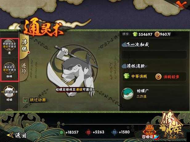 火影忍者中半藏的通灵兽山椒鱼及其在游戏中的管理策略解析
