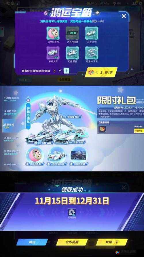 QQ飞车手游2月27日至3月1日累登领好礼及白泽战甲宝箱获取攻略