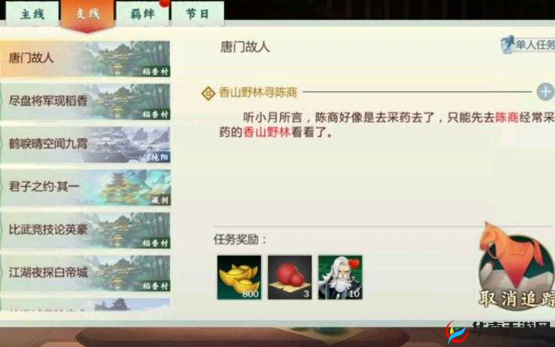 剑网3指尖江湖，全面揭秘唐门故人任务背后的深层奥秘与故事线索