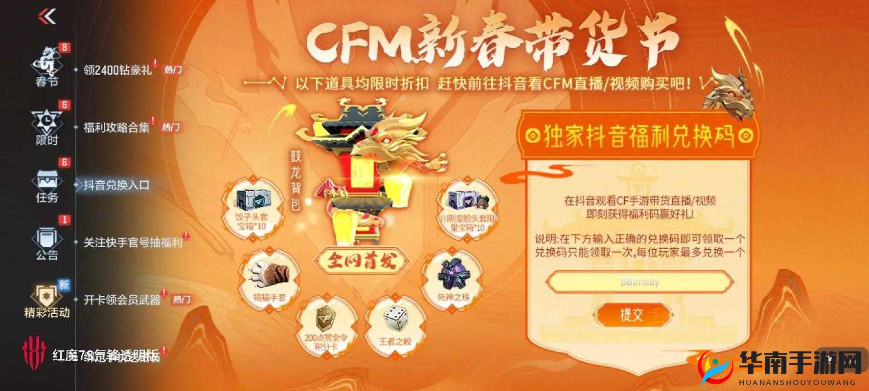穿越火线手游新版本精彩回放功能全面解析及分享好友指南