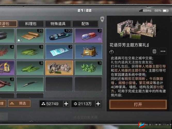 明日之后2月22日金钥匙开箱，珍稀物品掉落概率与开箱技巧大揭秘