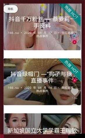 吃瓜爆料黑料网站：揭秘不为人知的隐秘事件内幕