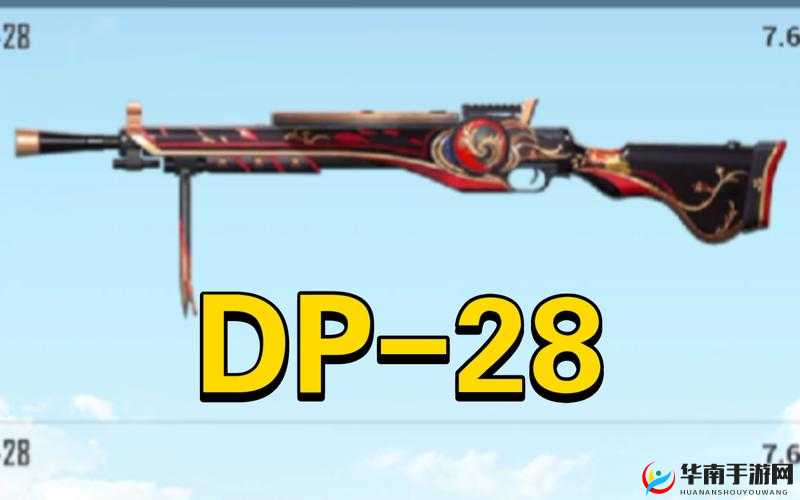 和平精英中鲜为人知的强大武器，DP-28轻机枪，冷门却威力惊人