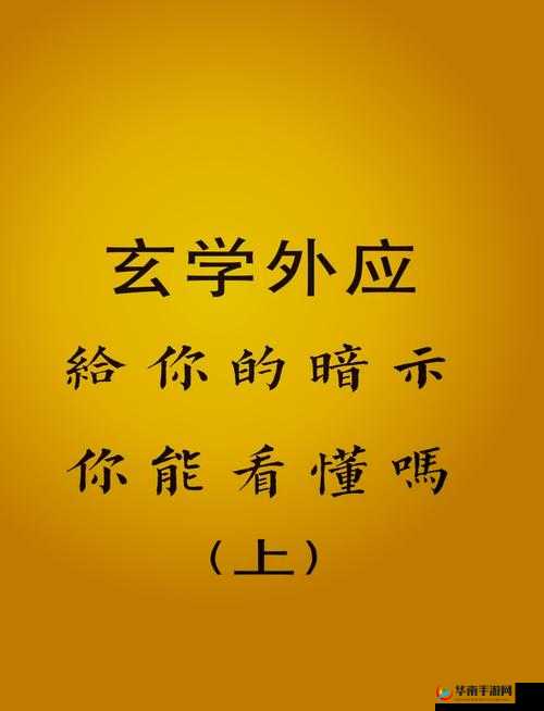 男女之间的唏唏哩哩二人世界：探索爱的奥秘