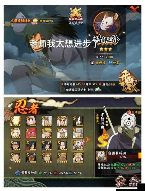 火影忍者羁绊对战深度解析，左近右近与犬冢牙的策略运用与资源管理技巧