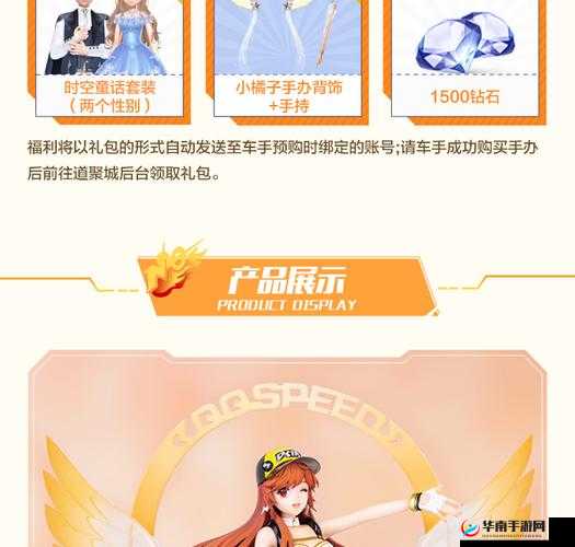 QQ飞车手游，完成居家镜任务可获取的永久背饰名称揭秘