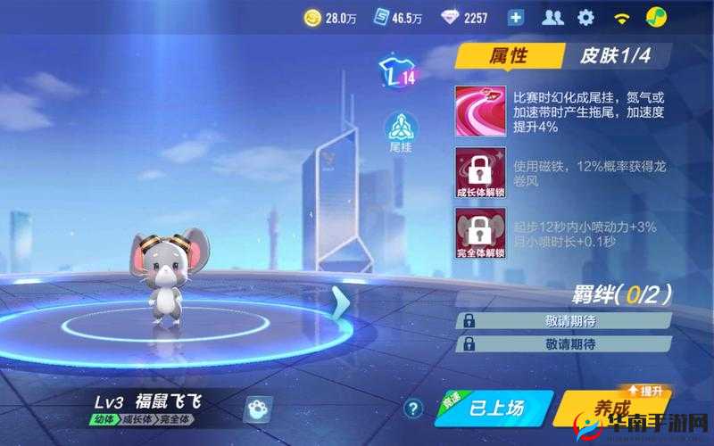福鼠飞飞，QQ飞车手游中传递励志精神的特色宠物角色