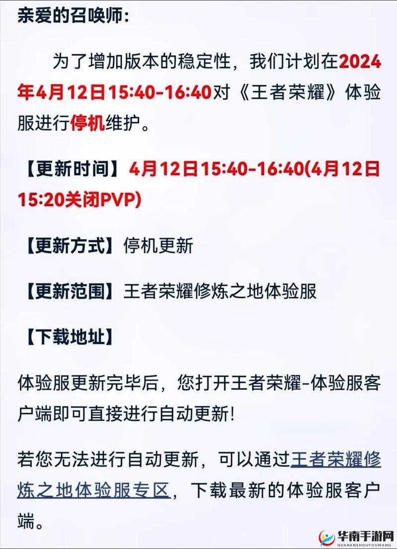 王者荣耀体验服全面翻新优化，重塑英雄独特魅力，引领移动MOBA游戏新风尚