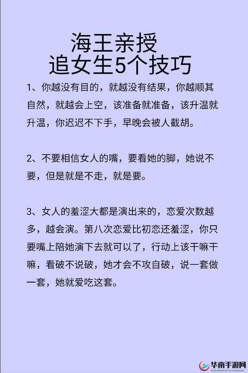 xx 年最新 wwwsss 黄色泡妞技巧分享：让你快速成为情场高手