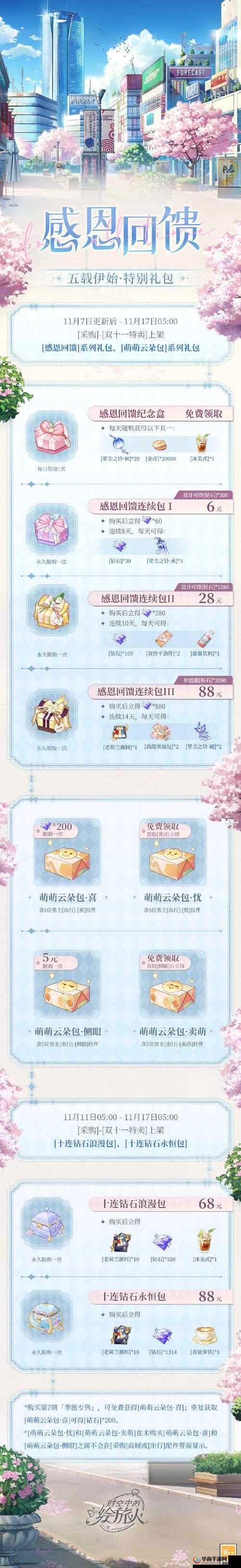 白君假期礼包全面剖析，云纹数量详解、价值评估及其深层文化意义