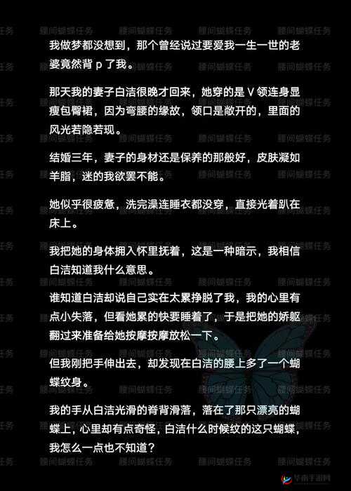 白洁高义篇：一段充满侠义与情感的故事