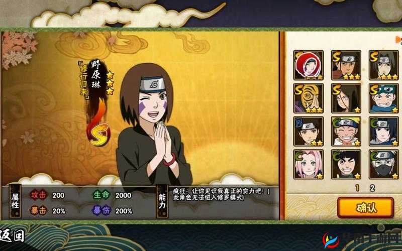 游戏角色深度剖析，忍者野原琳奥义技能全方位解析