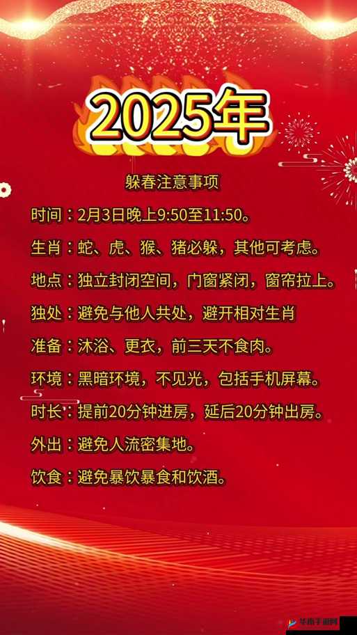 活动大吉大利 鼠你最香领永久春节套装结束日期揭秘及资源管理高效策略探讨