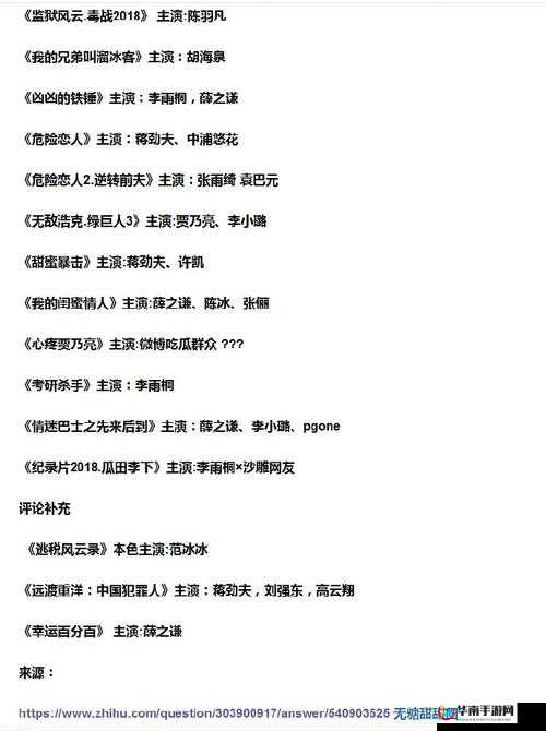 热爆料热门吃瓜黑料不打烊之娱乐圈大揭秘