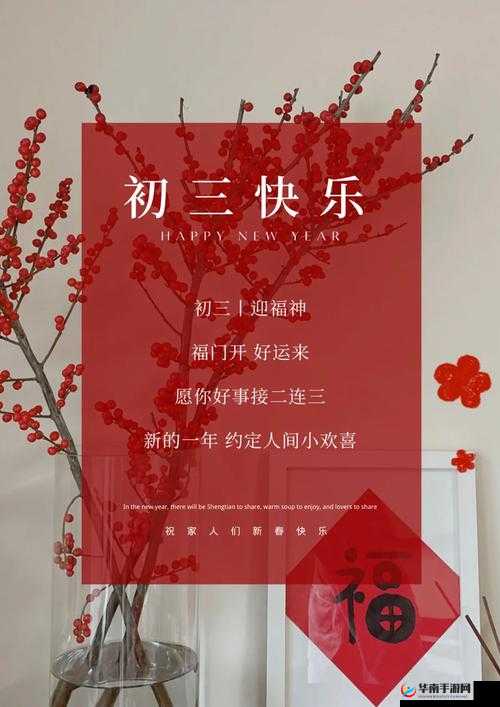 2025年大年初三精彩不断，水晶许愿池全新蛇年限定套装惊喜揭秘