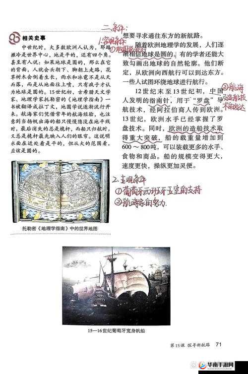 探索神秘的秘密导航通道：历史与未来的交融之路